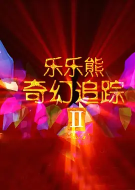 欧美激情亚洲综合